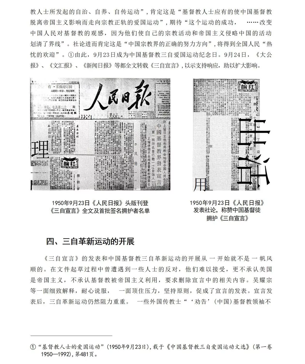 中国基督教三自爱国运动- 衢州市福音堂官网